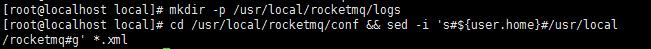 Linux系统如何安装RocketMQ