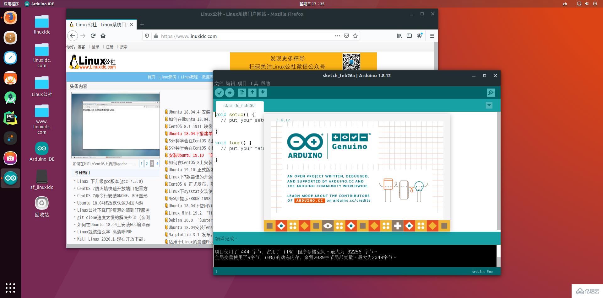 如何在Linux上安装Arduino IDE 1.8.12