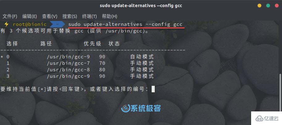 怎么在Ubuntu18.04  LTS系统中安装多版本GCC编译器