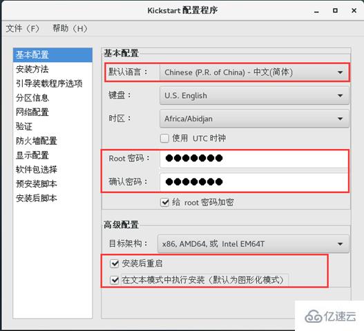 CentOS 7的YUM仓库服务与PXE自动批量化怎么配置