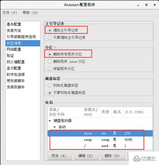 CentOS 7的YUM仓库服务与PXE自动批量化怎么配置