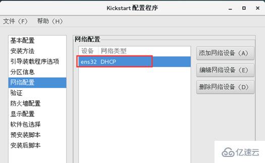 CentOS 7的YUM仓库服务与PXE自动批量化怎么配置