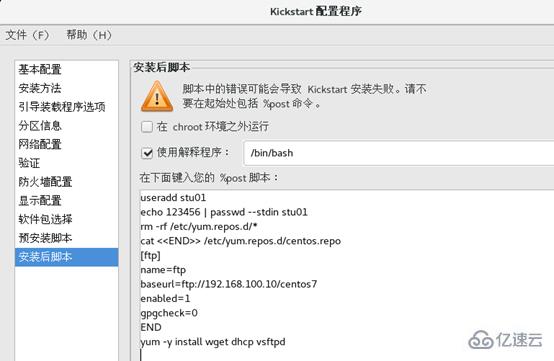 CentOS 7的YUM仓库服务与PXE自动批量化怎么配置