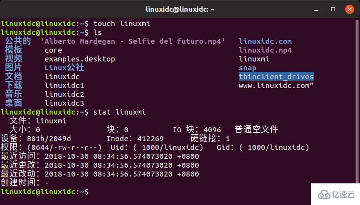 Linux系统中touch命令怎么用