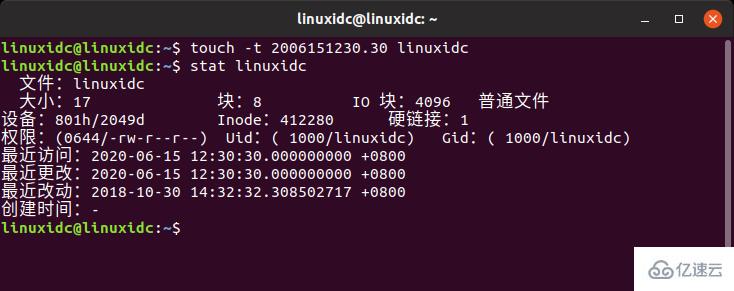 Linux系统中touch命令怎么用