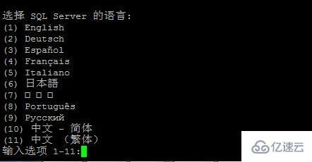 Linux系统中怎么安装SQL server