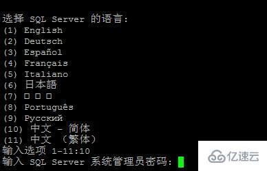 Linux系统中怎么安装SQL server