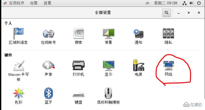 Linux系统中查看ip地址的办法是什么