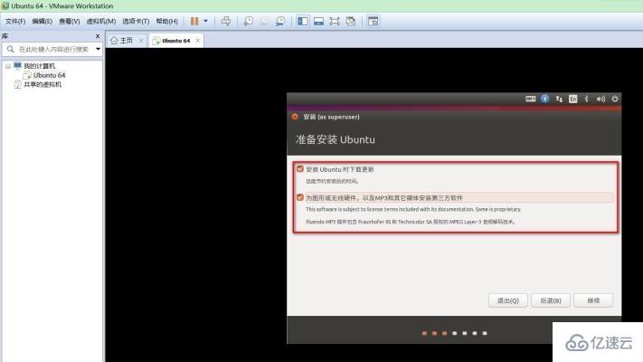 Linux系统怎么安装Ubuntu