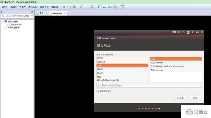 Linux系统怎么安装Ubuntu