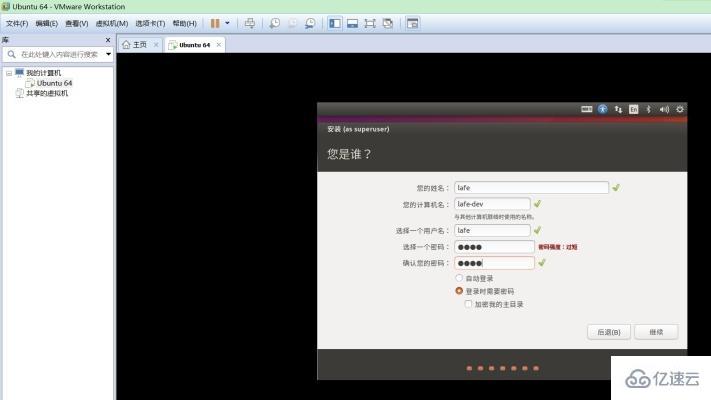 Linux系统怎么安装Ubuntu