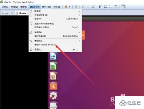 Linux系统怎么安装Ubuntu