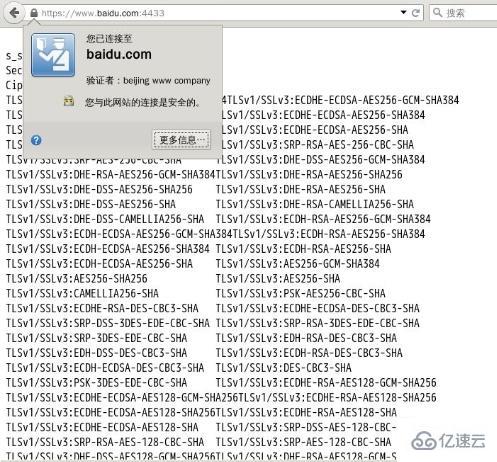 Ubuntu安装OpenSSL指的是什么