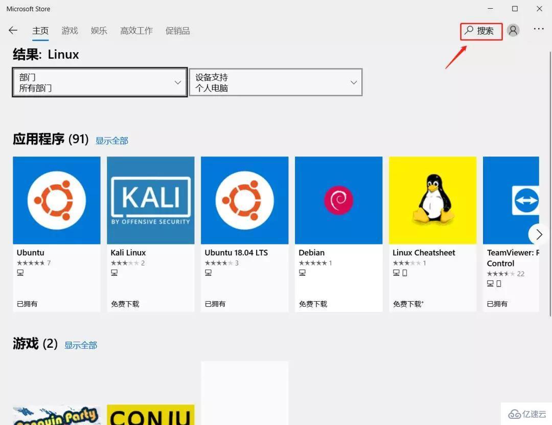 Windows系统直接运行Linux的技巧是什么