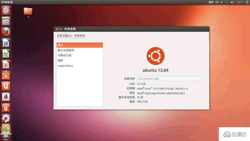 Linux发行版都有什么