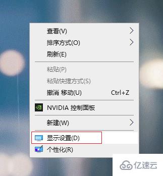 win10如何设置双屏显示