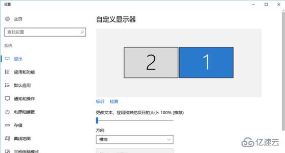 win10如何设置双屏显示