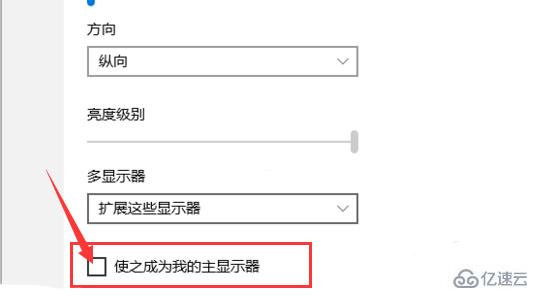 win10如何设置双屏显示