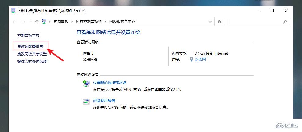 win10如何开启NetBios网络协议