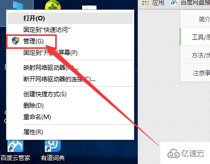 win10系统管理员权限如何获得