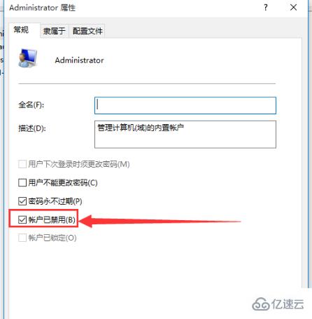 win10系统管理员权限如何获得