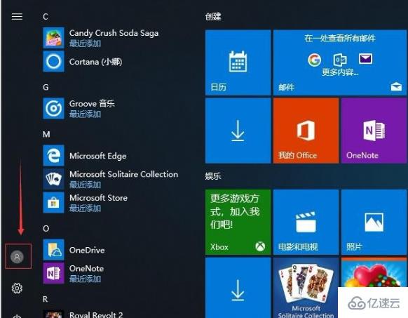 win10系统管理员权限如何获得