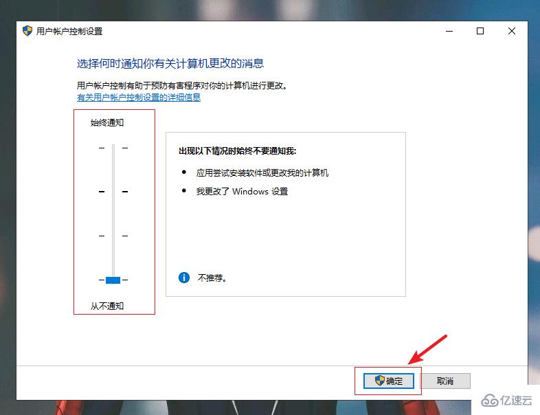 Win10取消用户账户控制的方法是什么