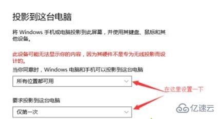 win10系统怎么实现无线同屏