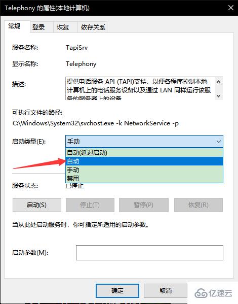 Win10出现宽带连接错误711怎么办