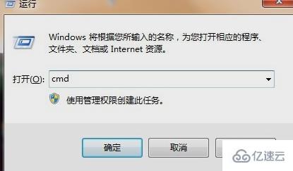 win7系统如何强制删除开机密码