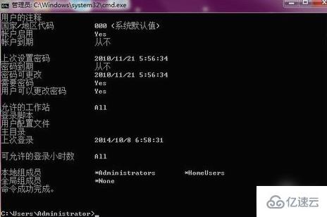 win7系统如何强制删除开机密码