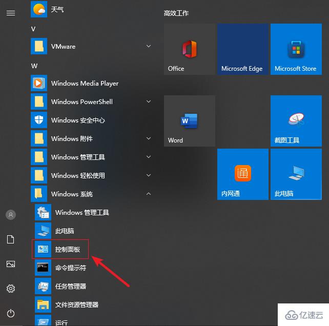 win10系统文件打开方式选错了怎么办