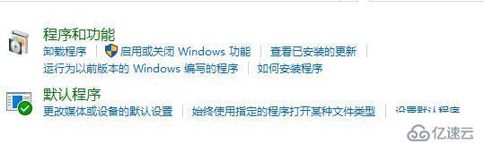 win10系统文件打开方式选错了怎么办