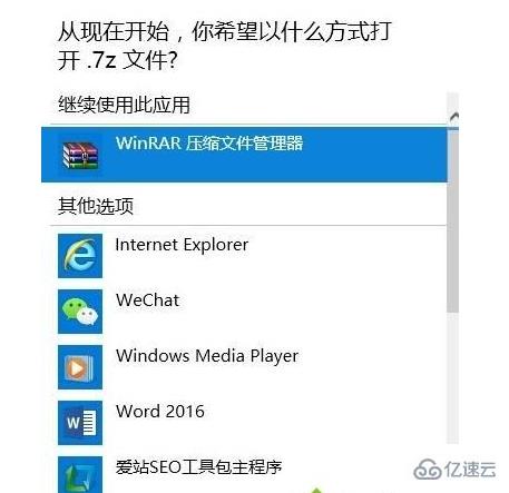 win10系统文件打开方式选错了怎么办