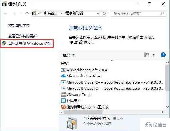 win10系统怎么删除inetpub文件夹