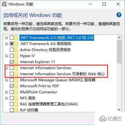 win10系统怎么删除inetpub文件夹