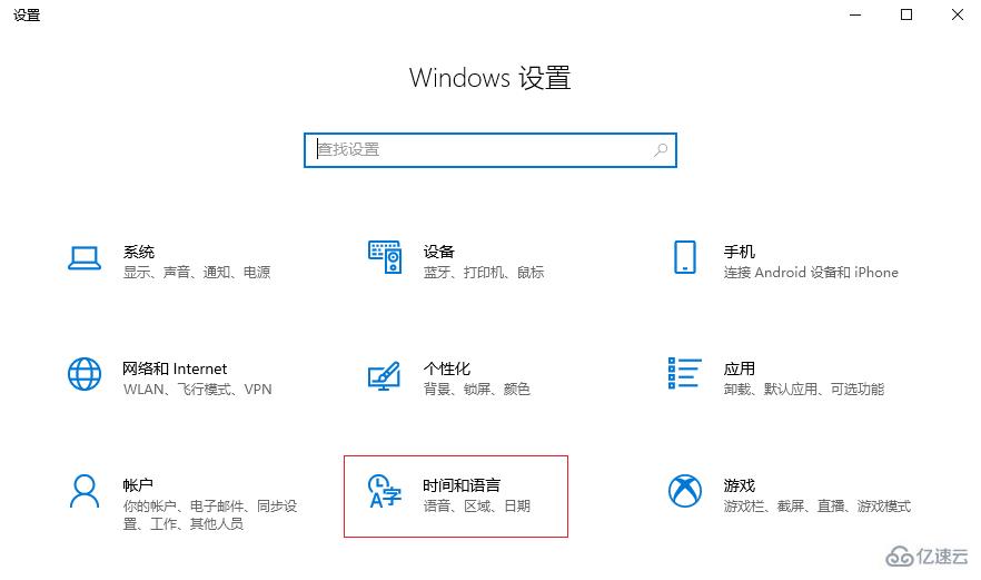 win10系统输入法热键冲突的解决方法