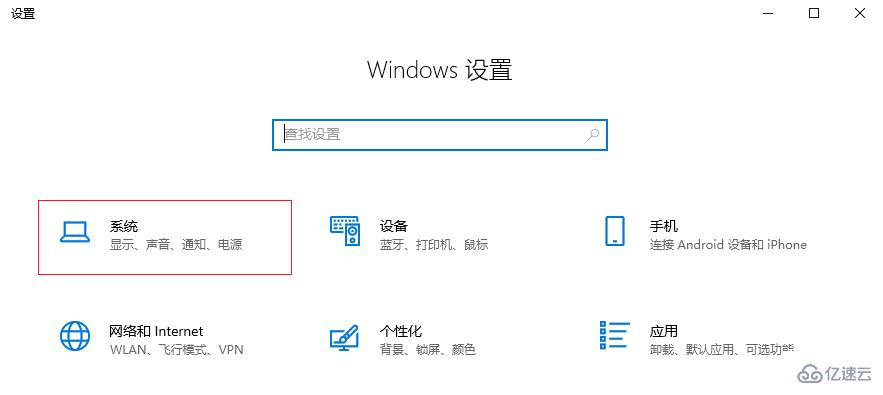 win10怎么開啟節電模式