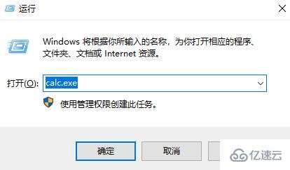 Win10电脑打开计算器的方法是什么