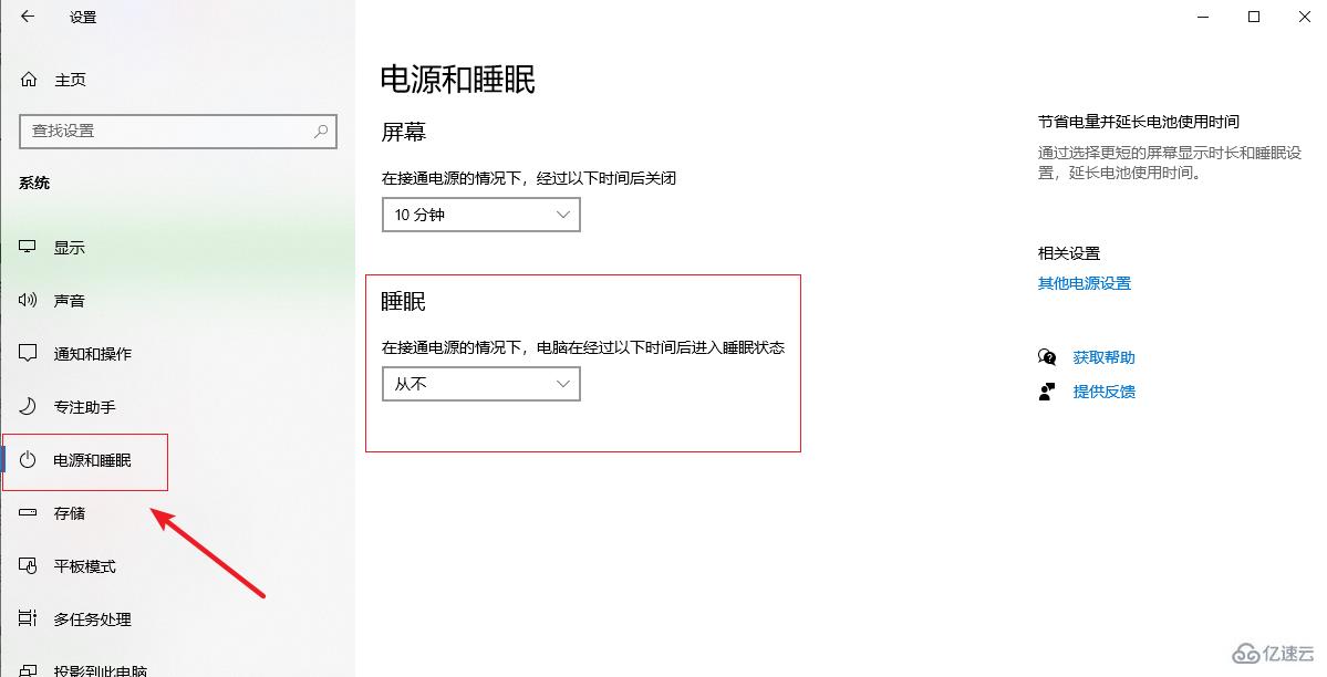 筆記本電腦如何設(shè)置合上蓋子不進(jìn)入睡眠模式