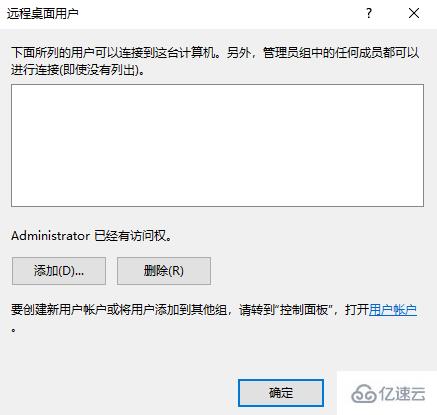 win10怎样开启远程桌面