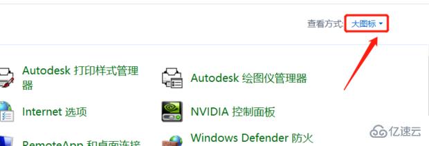 windows如何解决鼠标单击变双击的问题