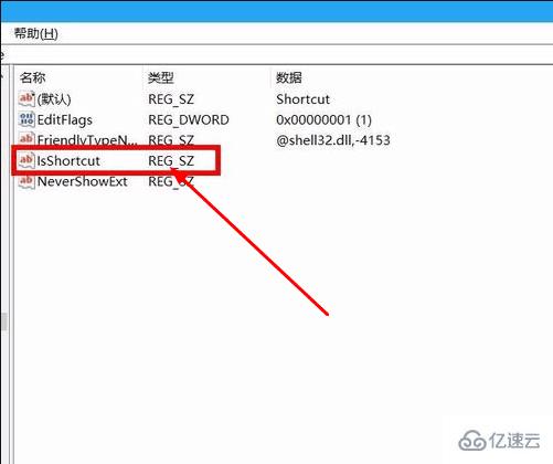 win10去掉桌面图标快捷方式小箭头的方法是什么