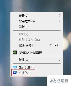 win10系统如何更换桌面壁纸