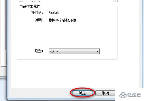 Win10電腦耳機插進去沒有聲音怎么辦