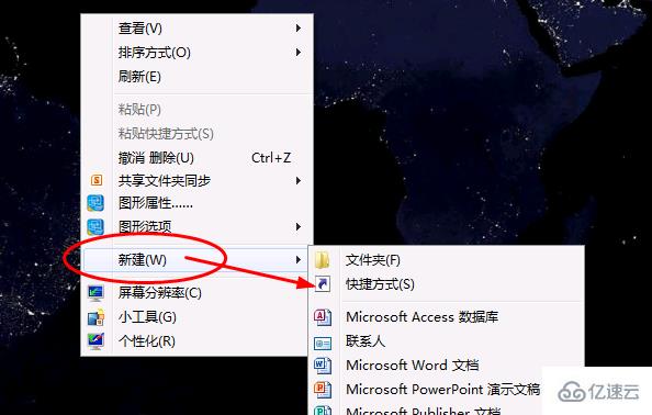 win7定时关机怎么设置