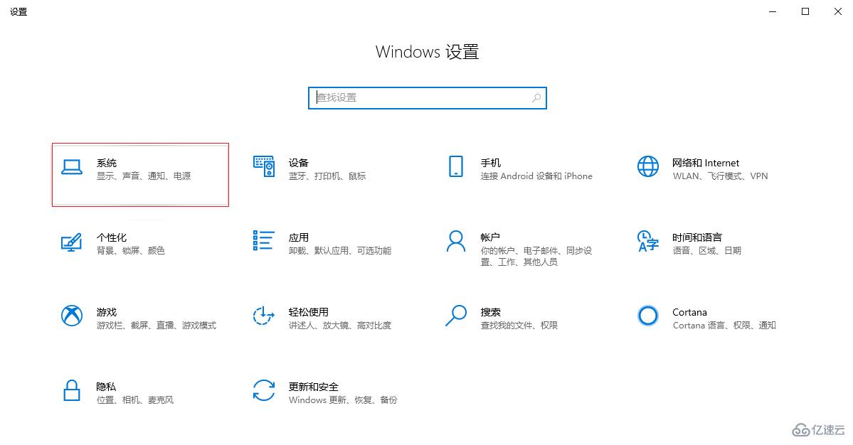 Win10电脑键盘怎么锁住