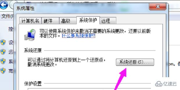 Win7怎么恢复出厂设置