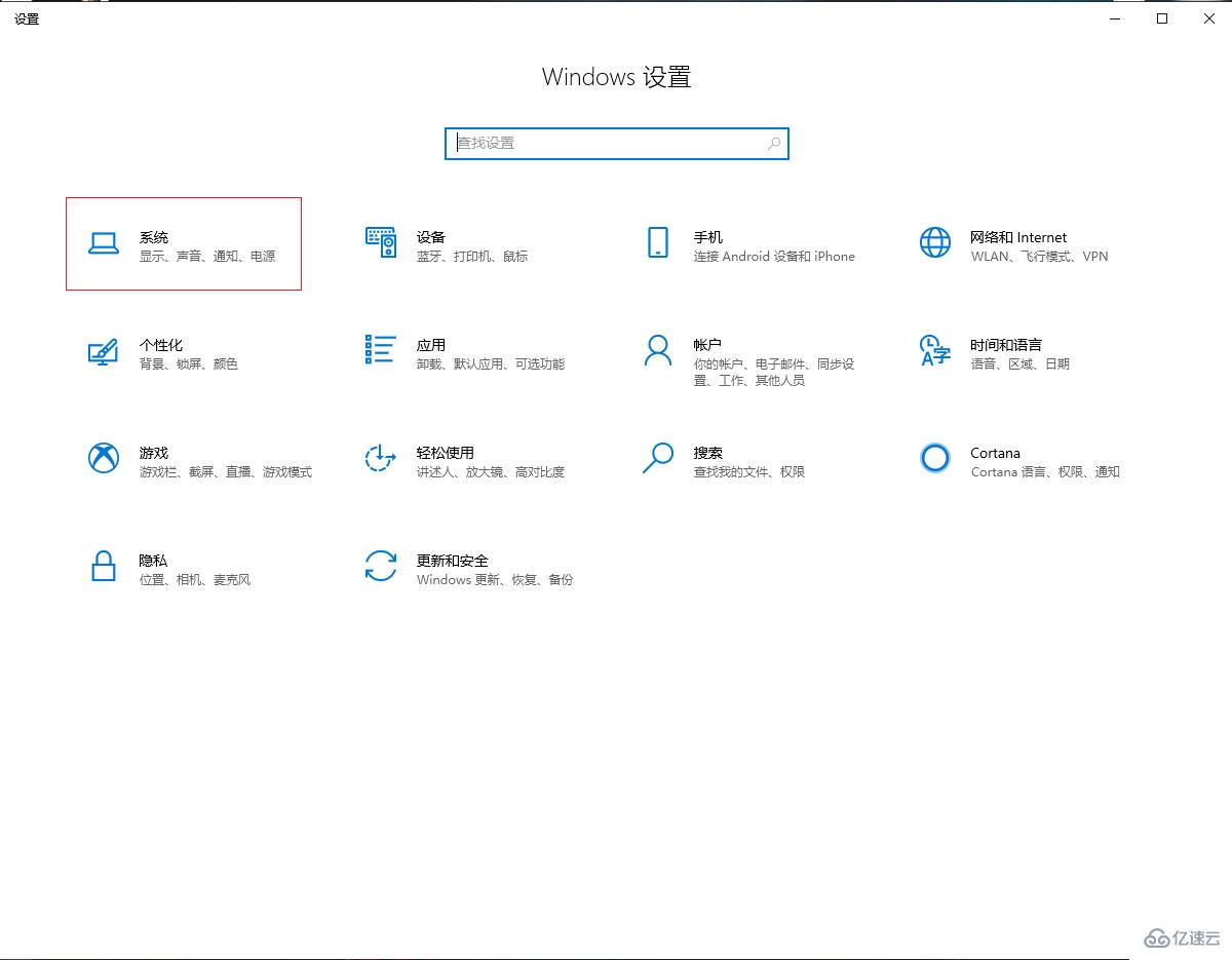 Win10怎么开启夜间模式