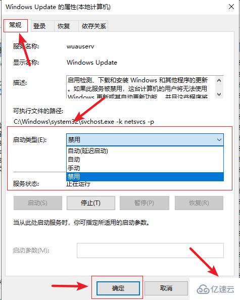 Win10怎么关闭自动更新